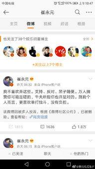 微博兔兔吃瓜娱乐肖宇梁,肖宇梁成热门话题