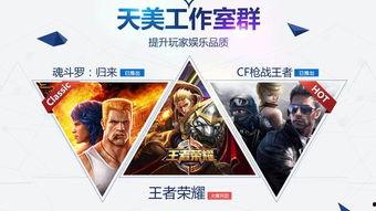 天美工作室图片,探索创意与技术的完美融合