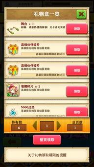 白猫计划背景台